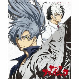 「ヤング ブラック・ジャック」vol.5 DVD 初回限定盤