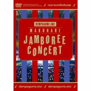 幕張ジャンボリーコンサート(初回限定盤)DVD