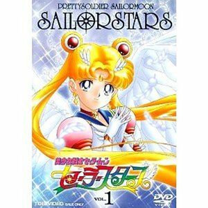 美少女戦士セーラームーン セーラースターズ DVD全6巻セット マーケットプレイス DVDセット