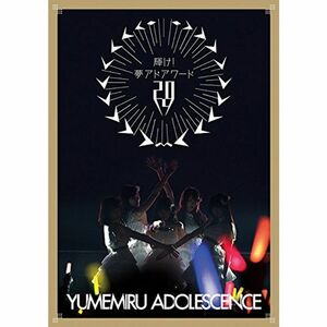 輝け夢アドアワード2014(初回生産限定盤)(CD付) DVD