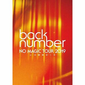 NO MAGIC TOUR 2019 at 大阪城ホール(初回限定盤)DVD