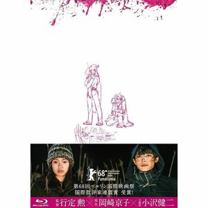 リバーズ・エッジ(初回生産限定盤) Blu-ray