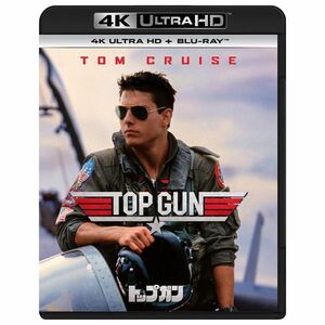 トップガン TV吹替初収録特別版 4K Ultra HD+ブルーレイ (初回限定生産)4K ULTRA HD + Blu-ray