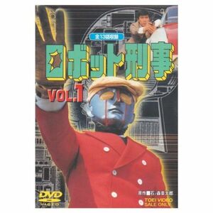 ロボット刑事 全2巻セット マーケットプレイス DVDセット