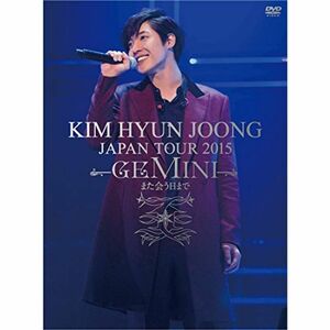 KIM HYUN JOONG JAPAN TOUR 2015 “GEMINI-また会う日まで(初回限定盤 B)DVD