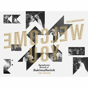 スキマスイッチ 10th Anniversary “Symphonic Sound of SukimaSwitch THE MOVIE(初