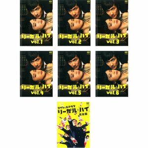 リーガル・ハイ TV版 + スペシャルドラマ リーガル・ハイ 完全版 レンタル落ち 全7巻セット マーケットプレイスDVDセット商品