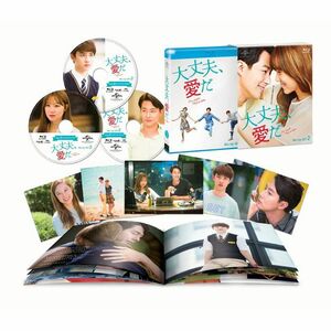 大丈夫、愛だ Blu-ray SET2