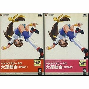 バトルアスリーテス大運動会 (OVA) 全2巻セット レンタル落ち DVD