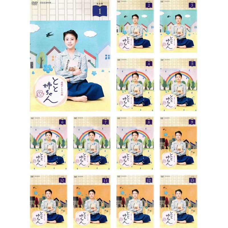 2025年最新】Yahoo!オークション -とと姉ちゃん dvdの中古品