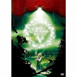星空のライヴV Just Ballade MISIA with 星空のオーケストラ2010(初回生産限定盤) DVD