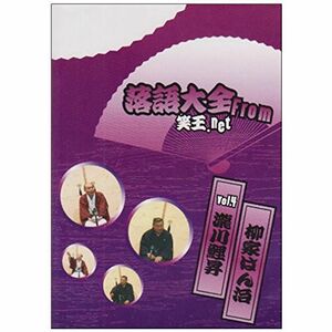 落語大全 from 笑王.Net Vol.4 DVD