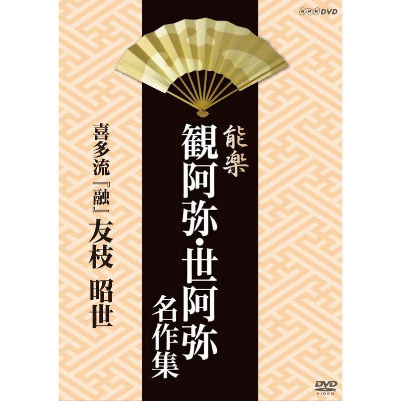 観阿弥の値段と価格推移は?|2件の売買情報を集計した観阿弥の価格や