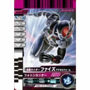 仮面ライダーバトルガンバライド 001弾 仮面ライダーファイズ アクセルフォーム ノーマル No.001-028