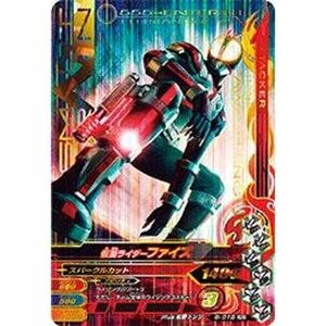 ガンバライジング6弾/6-015 仮面ライダーファイズ LREX