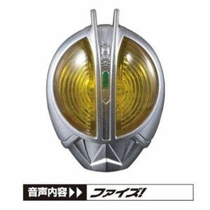 仮面ライダーウィザード ウィザードリング4(食玩版) 8.ファイズウィザードリング(単品)