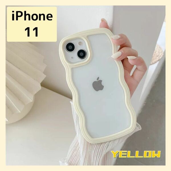iPhoneケース iPhone11 イエロー ウェーブ 黄色 背面クリア クリア 韓国 カバー スマホケース クリーム うねうね