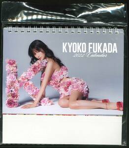 深田恭子 2022年 卓上カレンダー ★ KYOKO FUKADA 2022 Calendar