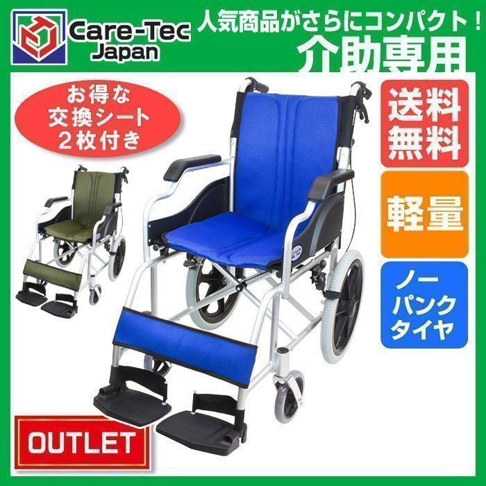 ヤフオク! -車椅子 自走式 軽量 コンパクトの中古品・新品・未使用品一覧