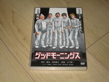 DVD【グッドモーニングス】小川誠一/渡来敏之　岩田和浩　笹岡兄　植木紀世彦　徳山秀典_画像1