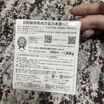 未使用 群馬 だるま 達磨 自衛隊 ばんそうこう3枚 セット 新品・未使用_画像2