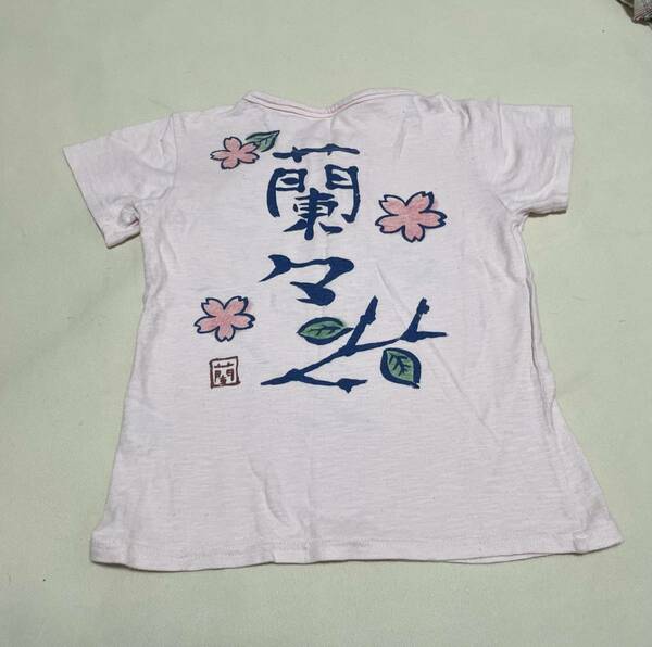 和柄 蘭々 半袖Tシャツ 120cm 女の子 ピンク 漢字 桜