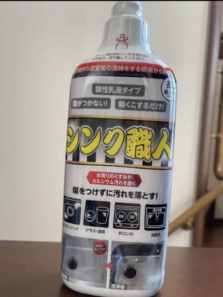 キッチン洗剤 300ml シンク職人 技職人魂 業務用 ( 業務用洗剤 シンク IHコンロ グラス 洗面台 カルシウム 汚れ くすみ )