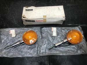 新品 ヤマハ 純正 ウインカー 左右 2個 未使用 SR400 SR500 RD400 RD350 RD250 GX400 GX500 GX750 TX500 TX650 TX750 XS650 XS750 XS500