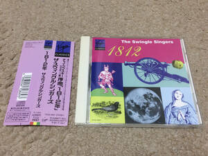 [即決/帯付/日本盤CD] ザ スウィングル シンガーズ / チャイコフスキー 序曲 1812年 (ライブ録音含) Swingle Singers / ビートルズ Beatles