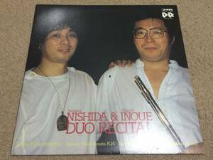 [即決/中古LP/同梱可]西田直孝&井上直幸/デュオリサイタル モーツァルト:フルートソナタK.14,バッハ:無伴奏フルートのためのパルティータ他