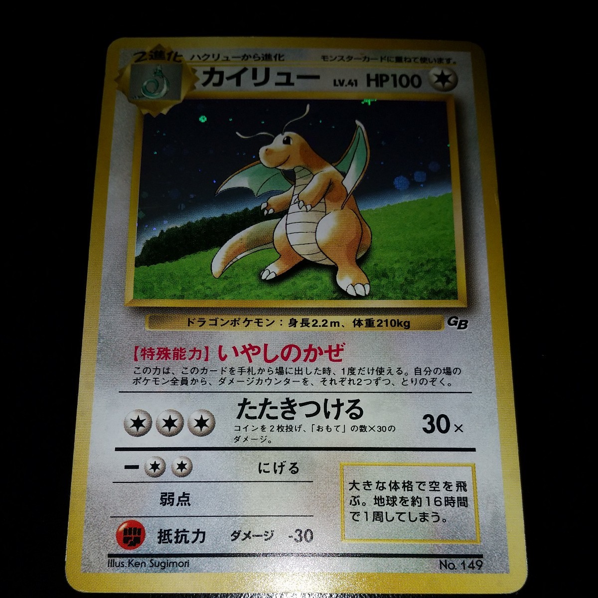 ヤフオク! -ポケモンカードgbの中古品・新品・未使用品一覧 ヤフオク! -ポケモンカードgbの中古品・新品・未使用品一覧