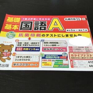 Dド52 六年生 学習 ドリル 問題集 国語 算数 漢字 理科 社会 英語 テスト 勉強 小学生 テキスト テスト用紙 教材 文章問題 計算 青葉出版