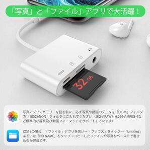 4in1 iPhone カードリーダー イヤホン 変換アダプタ データ転送 書類 読み書き USB カメラ デジカメ 充電 SD MicroSDカードリーダーの画像3