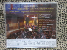 DVD　ワーグナー：楽劇≪トリスタンとイゾルデ≫第2幕（演奏会形式）GNBC-2011_画像2