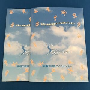 ★送料込み★ フィットネス記録ノート　健康づくりノート　2冊