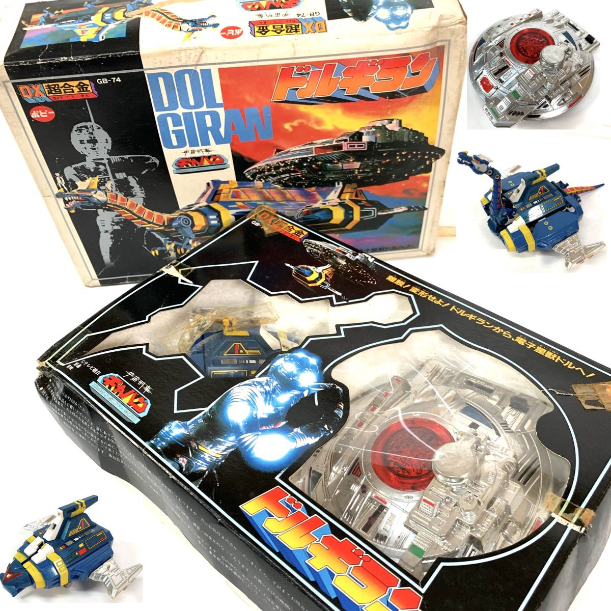 品質検査済 DX超合金ドルギラン 超合金電子星獣ドル ポピニカ