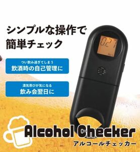 アルコールチェッカー YD-3001 非接触型 アルコールテスター 飲酒チェッカー 測定器 吹込式 検査機 チェック 簡易携行型