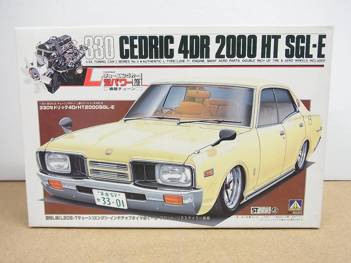 ヤフオク! -「330セドリック」(自動車) (プラモデル)の落札相場・落札価格