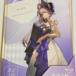 アークナイツ コラボカフェ リン 色紙 明日方舟