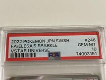 1円スタート 売り切り 【PSA10最高評価】カミツレのきらめき SR【ポケカ】※PSAケースあり ポケカ ポケモンカード PSA10_画像3