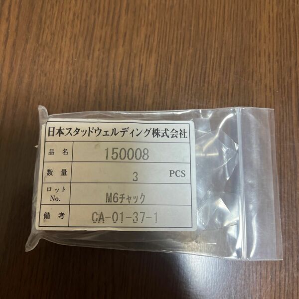 日本スタッドウェルディング　スタッド溶接機用M6チャック　　3個