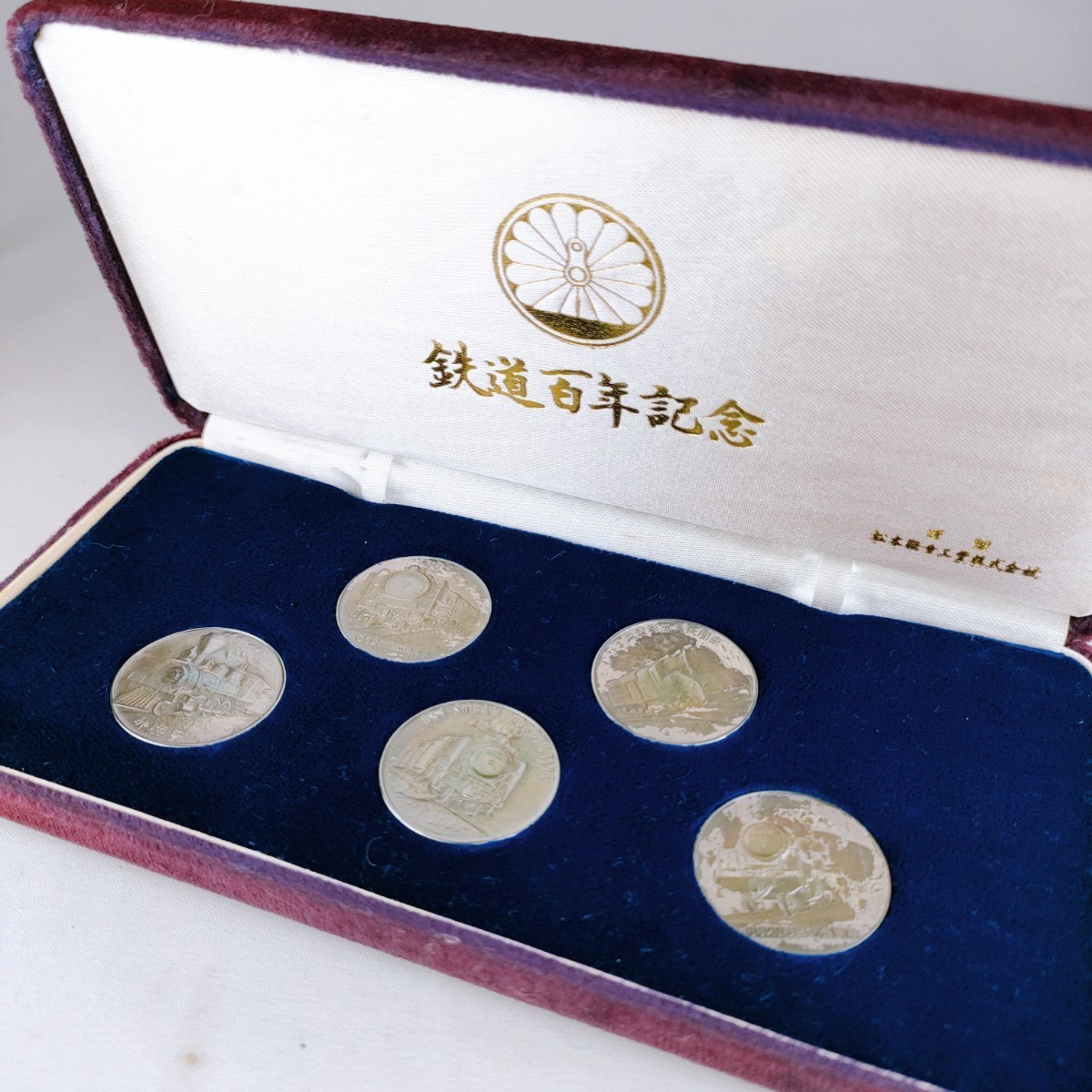 ヤフオク! -「鉄道百年記念メダル」の落札相場・落札価格