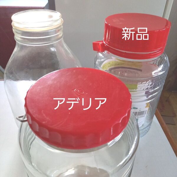 果実酒ビン 3瓶
