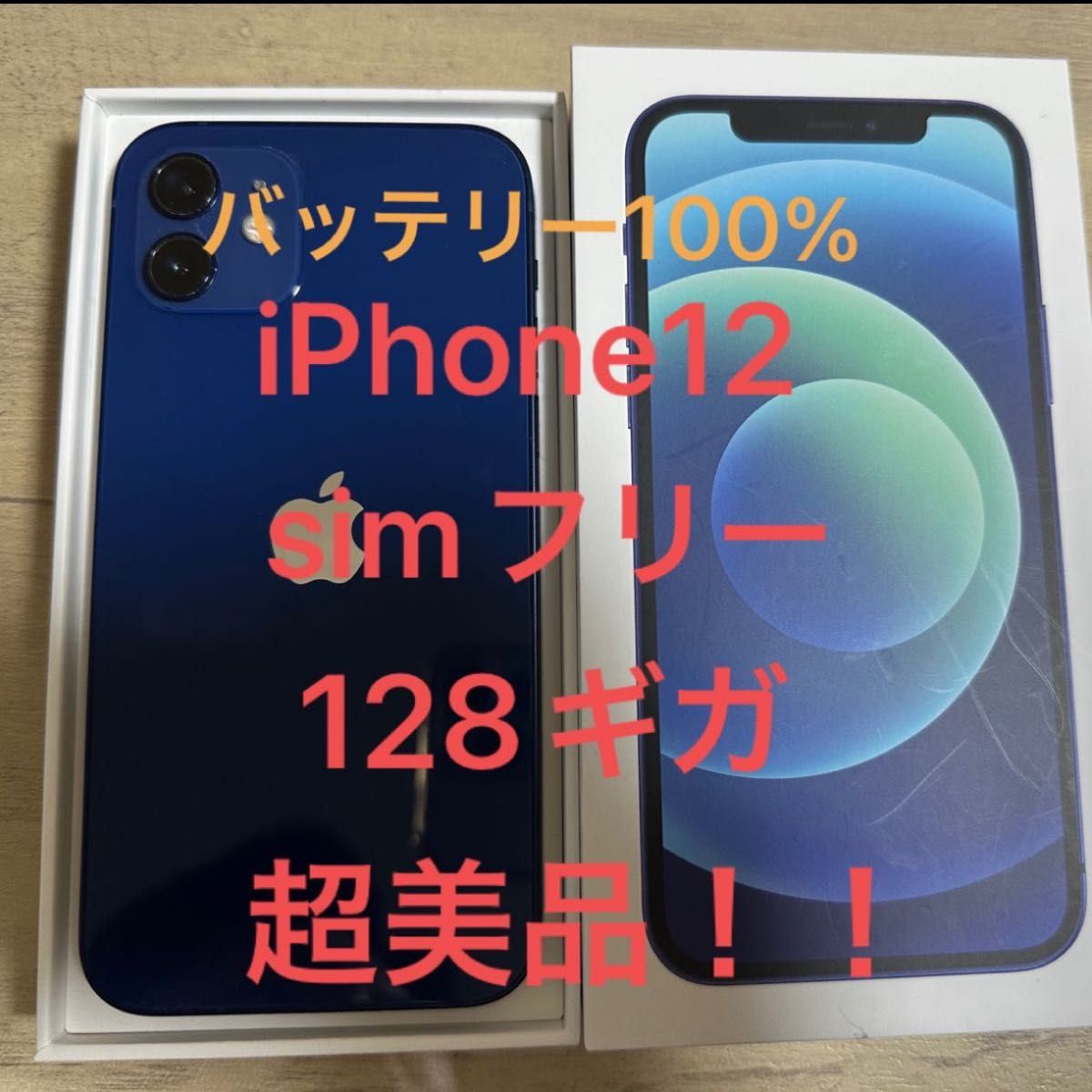 iPhone+11 simフリー iphoneの新品・未使用品・中古品｜PayPayフリマ