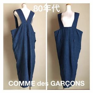 1980年代●初期コムデギャルソン麻素材の特大ジャンスカVintageヴィンテージRei kawakubo川久保玲comme des garconsアーカイブArchive80s