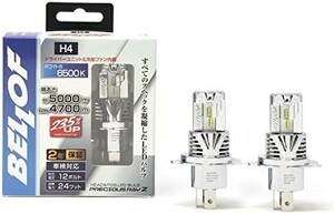 BELLOF (ベロフ) LED ヘッドライト フォグランプ 6500K 5000lm プレシャスレイZ2 (H4 Hi/Lo)