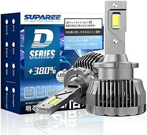 SUPAREE D2R/D2S ledヘッドライト 車検対応 DC12V/24V 新型両面発光Dシリーズ 6500K 35W 純正