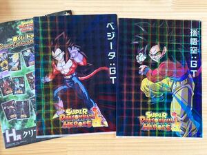 未使用 SUPER DRAGONBALL HEROES SAGA 孫悟空GT ベジータGT クリアファイル セット グッズ ドラゴンボール ヒーローズ goods collection B