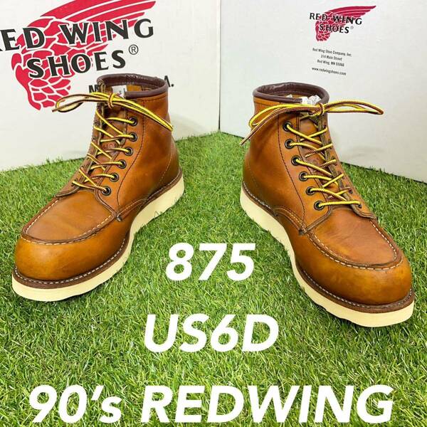 【安心品質076】箱付廃盤875レッドウイング6D送料込ブーツ匿名可24-25RED WING アイリッシュセッター 