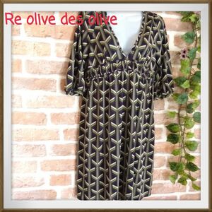 【Re olive des olive】美品　ワンピース　チュニック　幾何学模様